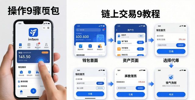 imToken创建钱包地址_imToken去中心化钱包下载_如何通过imToken钱包官网下载进行链上交易？